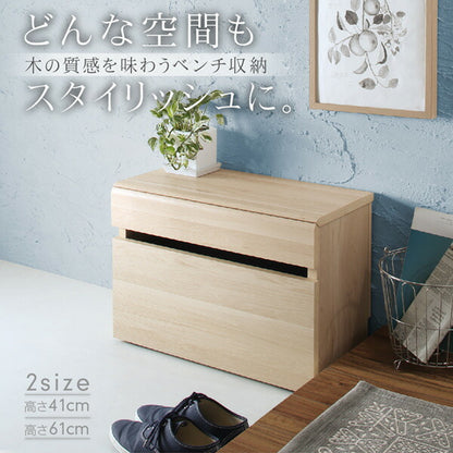 【新商品】引出しベンチ収納 Rabiah ラビア 幅59cm 高さ41cm 送料無料