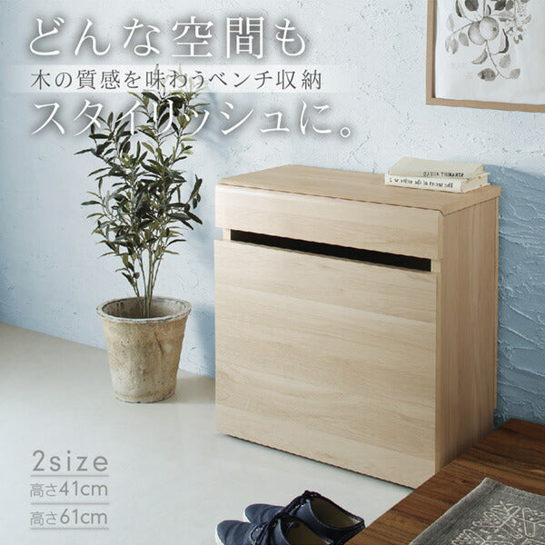 【新商品】引出しベンチ収納 Rabiah ラビア 幅59cm 高さ61cm 送料無料