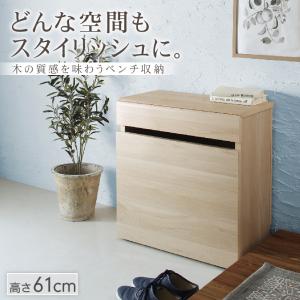 【新商品】引出しベンチ収納 Rabiah ラビア 幅59cm 高さ61cm 送料無料