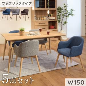 【新商品】まるみが優しい北欧デザインダイニング RudnaD ルドナダイニング 5点セット(テーブル+チェア4脚) ファブリックタイプ W150 送料無料