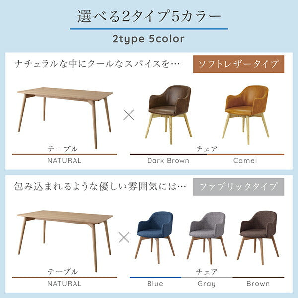 【新商品】まるみが優しい北欧デザインダイニング RudnaD ルドナダイニング 5点セット(テーブル+チェア4脚) ソフトレザータイプ W150 送料無料