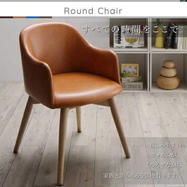 【新商品】まるみが優しい北欧デザインダイニング RudnaD ルドナダイニング ダイニングチェア 1脚 ソフトレザータイプ 送料無料