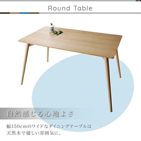 【新商品】まるみが優しい北欧デザインダイニング RudnaD ルドナダイニング 5点セット(テーブル+チェア4脚) ファブリックタイプ W150 送料無料