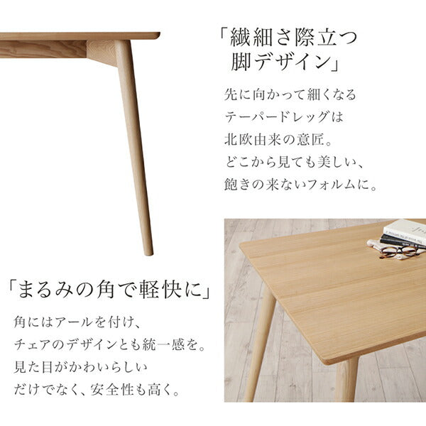 【新商品】まるみが優しい北欧デザインダイニング RudnaD ルドナダイニング 5点セット(テーブル+チェア4脚) ファブリックタイプ W150 送料無料