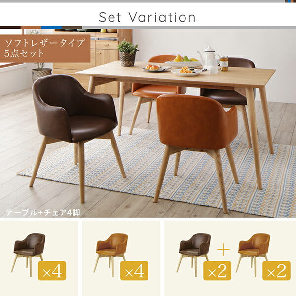 【新商品】まるみが優しい北欧デザインダイニング RudnaD ルドナダイニング ダイニングチェア 1脚 ソフトレザータイプ 送料無料