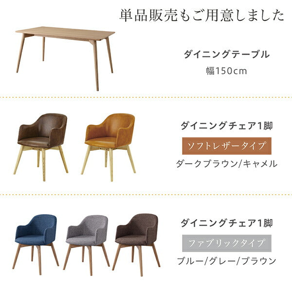 【新商品】まるみが優しい北欧デザインダイニング RudnaD ルドナダイニング 5点セット(テーブル+チェア4脚) ソフトレザータイプ W150 送料無料