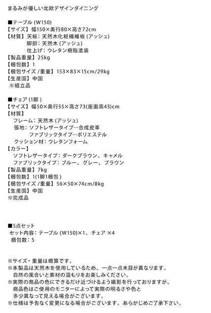 【新商品】まるみが優しい北欧デザインダイニング RudnaD ルドナダイニング ダイニングテーブル W150 送料無料