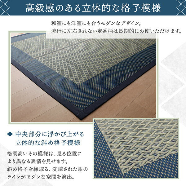 【新商品】斜め格子柄 モダンデザインい草ラグ 雅 みやび 176×230cm 送料無料
