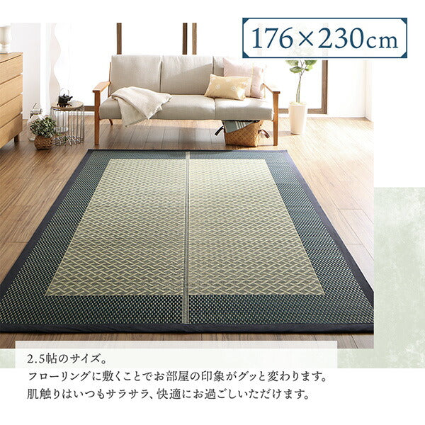 【新商品】斜め格子柄 モダンデザインい草ラグ 雅 みやび 176×176cm 送料無料