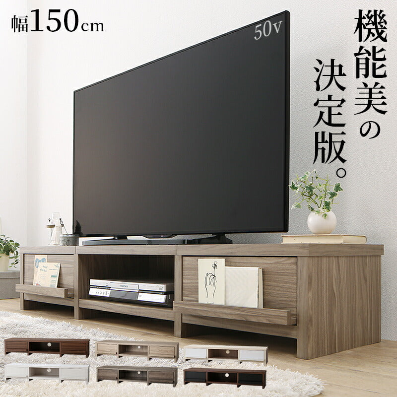 【新商品】テレビ台 ローボード テレビボード／1904_01 分割ローボード 幅150 高さ28 送料無料