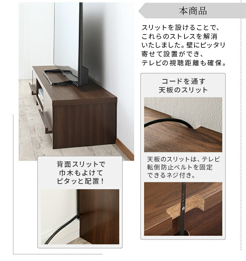 【新商品】テレビ台 ローボード テレビボード／1904_01 分割ローボード 幅150 高さ28 送料無料