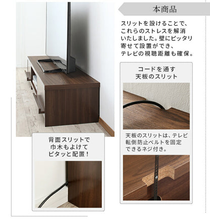 【新商品】テレビ台 ローボード テレビボード／1904_01 分割ローボード 幅150 高さ28 送料無料
