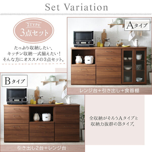 【新商品】日本製完成品 幅180cmの木目調ワイドキッチンカウンター Chelitta チェリッタ 3点セット 引き出し＋引き出し＋レンジ台 送料無料