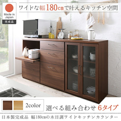 【新商品】日本製完成品 幅180cmの木目調ワイドキッチンカウンター Chelitta チェリッタ 2点セット 引き出し＋レンジ台 送料無料