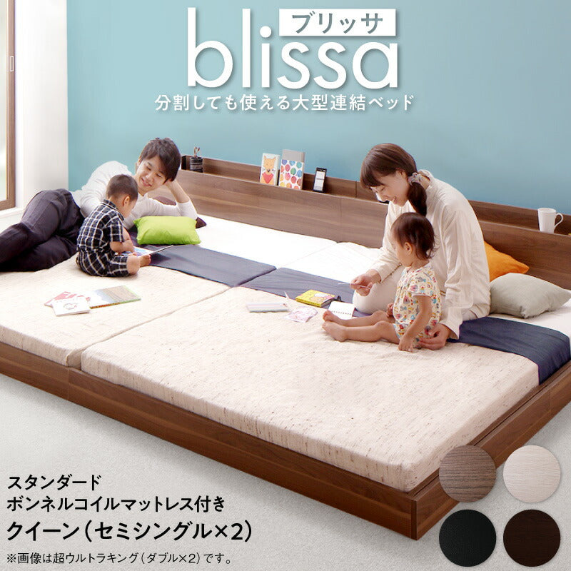 【新商品】組立設置付き 棚・コンセント付き連結ベッド／ラトゥース2 Lautus2 スタンダードボンネルコイルマットレス付き クイーン(SS×2) 送料無料