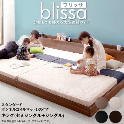 【新商品】組立設置付き 棚・コンセント付き連結ベッド／ラトゥース2 Lautus2 スタンダードボンネルコイルマットレス付き キング(SS+S) 送料無料