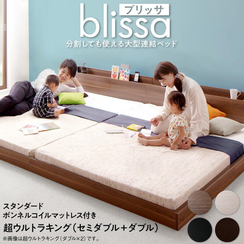 組立設置付き 棚・コンセント付き連結ベッド／ラトゥース2 Lautus2 スタンダードボンネルコイルマットレス付き ワイドK260 送料無料