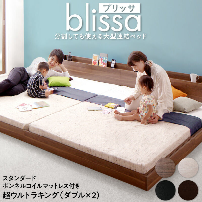 組立設置付き 棚・コンセント付き連結ベッド／ラトゥース2 Lautus2 スタンダードボンネルコイルマットレス付き ワイドK280 送料無料