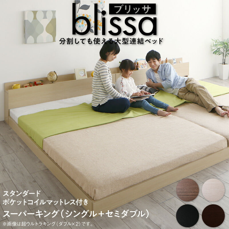 組立設置付き 棚・コンセント付き連結ベッド／ラトゥース2 Lautus2 スタンダードポケットコイルマットレス付き ワイドK220 送料無料
