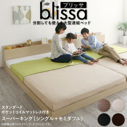 組立設置付き 棚・コンセント付き連結ベッド／ラトゥース2 Lautus2 スタンダードポケットコイルマットレス付き ワイドK220 送料無料