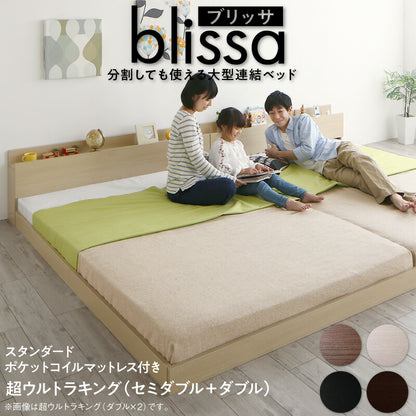 組立設置付き 棚・コンセント付き連結ベッド／ラトゥース2 Lautus2 スタンダードポケットコイルマットレス付き ワイドK260 送料無料