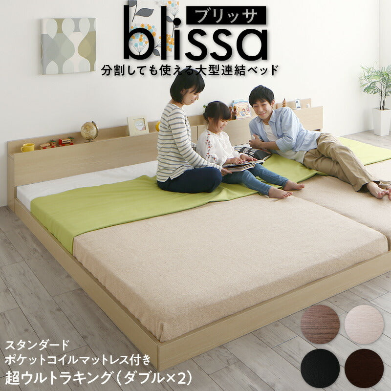 組立設置付き 棚・コンセント付き連結ベッド／ラトゥース2 Lautus2 スタンダードポケットコイルマットレス付き ワイドK280 送料無料