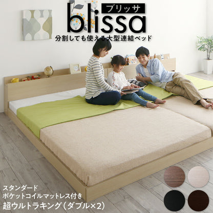 組立設置付き 棚・コンセント付き連結ベッド／ラトゥース2 Lautus2 スタンダードポケットコイルマットレス付き ワイドK280 送料無料