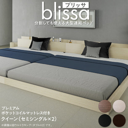棚・コンセント付き連結ベッド／ラトゥース2 Lautus2 プレミアムポケットコイルマットレス付き クイーン(SS×2) 送料無料