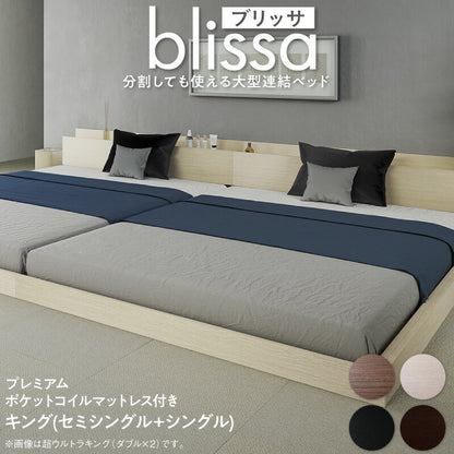 【新商品】棚・コンセント付き連結ベッド／ラトゥース2 Lautus2 プレミアムポケットコイルマットレス付き キング(SS+S) 送料無料