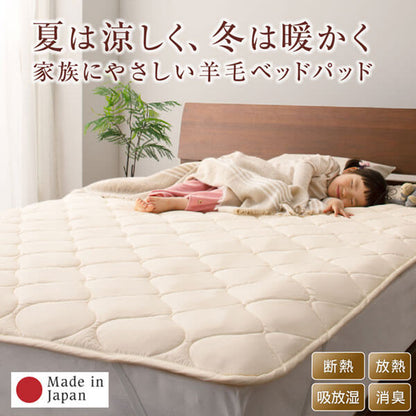 【新商品】洗える・100%ウールの日本製ベッドパッド セミダブル 送料無料