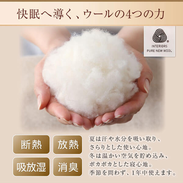 【新商品】洗える・100%ウールの日本製ベッドパッド キング 送料無料