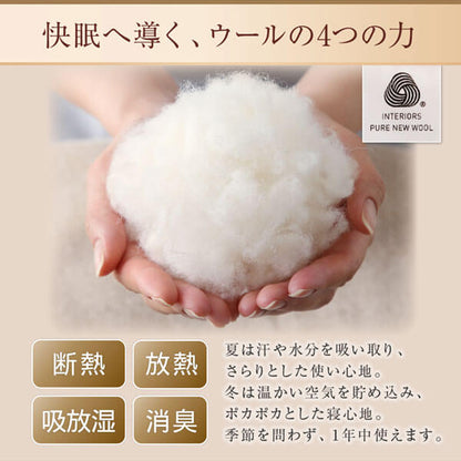 【新商品】洗える・100%ウールの日本製ベッドパッド キング 送料無料