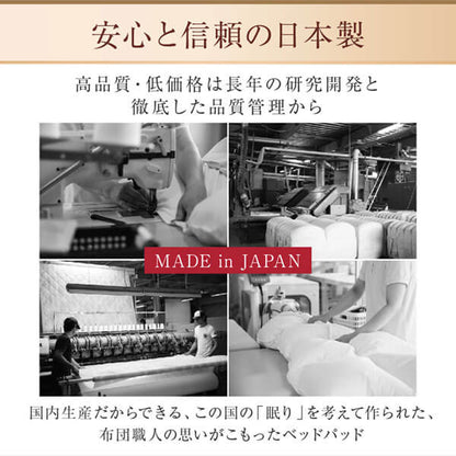 【新商品】洗える・100%ウールの日本製ベッドパッド セミダブル 送料無料