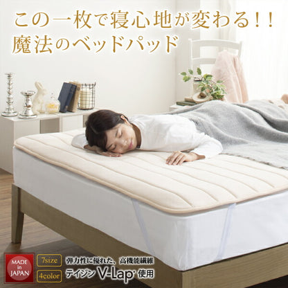 【新商品】寝心地が進化する・V-LAPニットベッドパッド シングル 送料無料