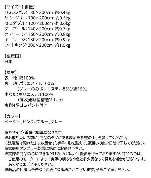【新商品】寝心地が進化する・V-LAPニットベッドパッド キング 送料無料