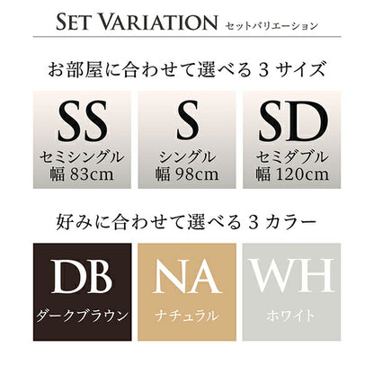 組立設置付 国産 多機能頑丈すのこチェストベッド Salberg サルベルグ 薄型スタンダードポケットコイルマットレス付き セミシングル 送料無料