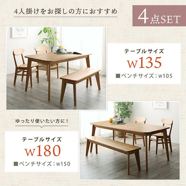 【新商品】天然木総無垢材ダイニング Madiarno マディアルノ 4点セット(テーブル+チェア2脚+ベンチ1脚) W135 送料無料