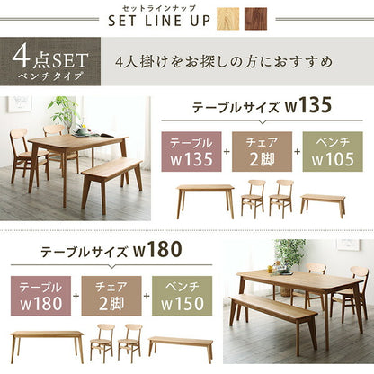 【新商品】天然木総無垢材ダイニング Madiarno マディアルノ 4点セット(テーブル+チェア2脚+ベンチ1脚) W180 送料無料