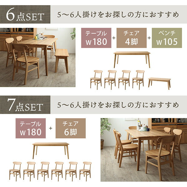 【新商品】天然木総無垢材ダイニング Madiarno マディアルノ 6点セット(テーブル+チェア4脚+ベンチ1脚) W180 送料無料