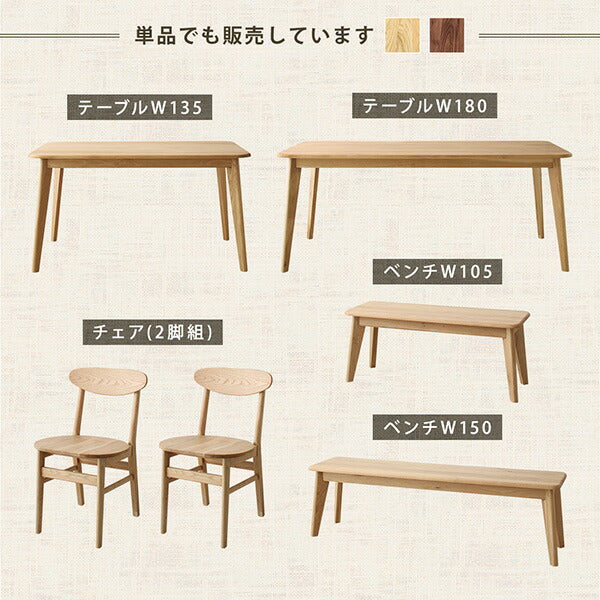 【新商品】天然木総無垢材ダイニング Madiarno マディアルノ 6点セット(テーブル+チェア4脚+ベンチ1脚) W180 送料無料