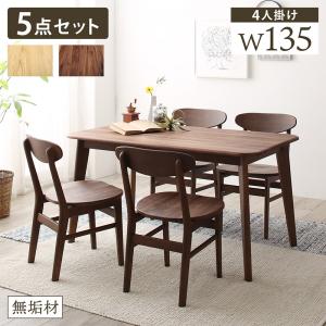 【新商品】天然木総無垢材ダイニング Madiarno マディアルノ 5点セット(テーブル+チェア4脚) W135 送料無料
