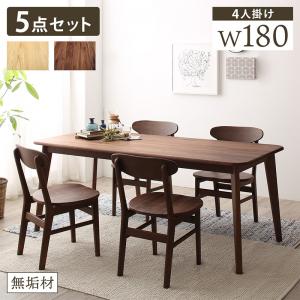 【新商品】天然木総無垢材ダイニング Madiarno マディアルノ 5点セット(テーブル+チェア4脚) W180 送料無料