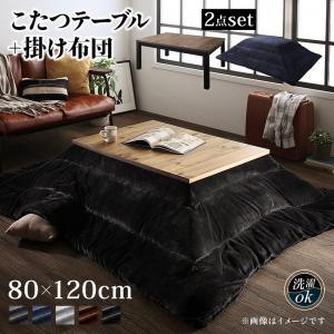 【新商品】古木風ヴィンテージデザインこたつ Nostalwood　FK ノスタルウッド　エフケー こたつ2点セット(テーブル＋掛布団) 4尺長方形(80×120cm) 送料無料