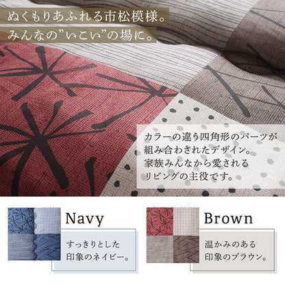 【新商品】和モダンデザインの市松模様こたつ布団　あかね こたつ用掛け布団単品 4尺長方形(80×120cm)天板対応 送料無料