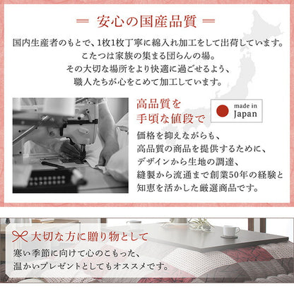 【新商品】和モダンデザインの市松模様こたつ布団　あかね 掛布団&amp;敷布団2点セット 長方形(75×105cm)天板対応 送料無料