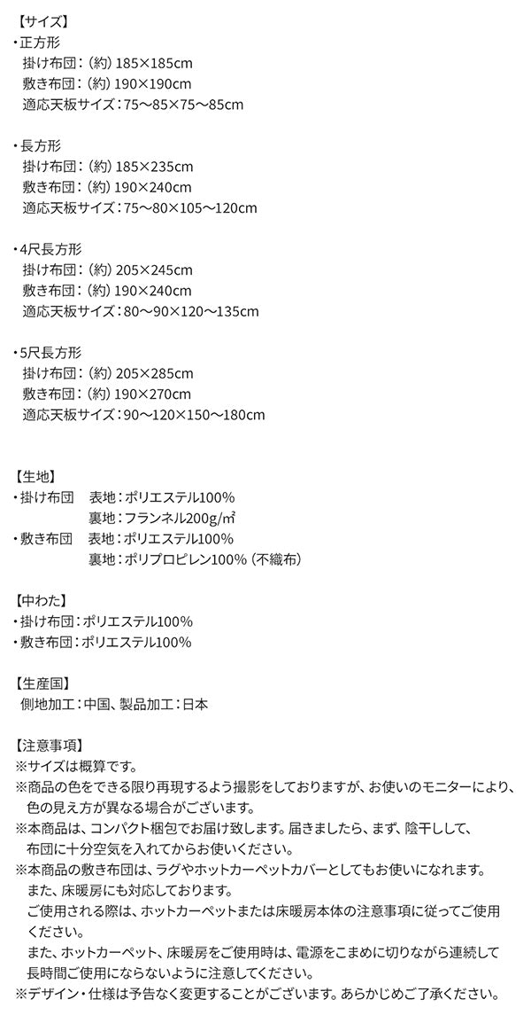 【新商品】和モダンデザインの市松模様こたつ布団　あかね 掛布団&amp;敷布団2点セット 5尺長方形(90×150cm)天板対応 送料無料