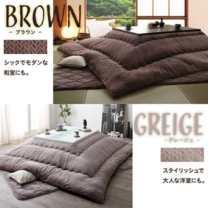 【新商品】ニット風デザインこたつ布団 Allanchinoh アランチーノ こたつ用掛け布団 長方形(75×105cm)天板対応 送料無料