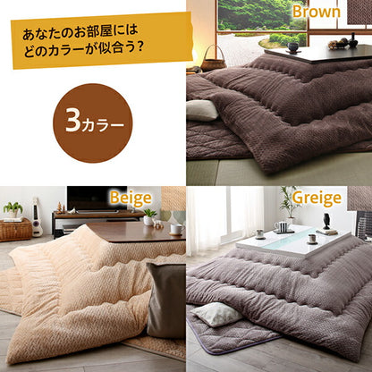 【新商品】ニット風デザインこたつ布団 Allanchinoh アランチーノ 掛布団&amp;敷布団2点セット 5尺長方形(90×150cm)天板対応 送料無料