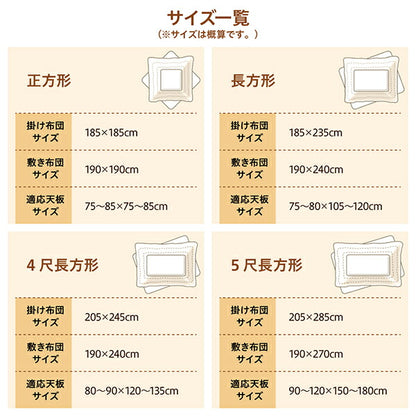 【新商品】ニット風デザインこたつ布団 Allanchinoh アランチーノ 掛布団&amp;敷布団2点セット 正方形(75×75cm)天板対応 送料無料
