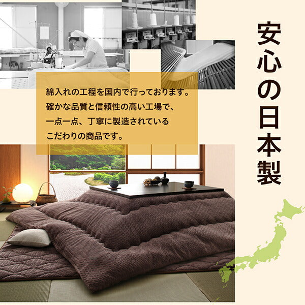 【新商品】ニット風デザインこたつ布団 Allanchinoh アランチーノ こたつ用掛け布団 5尺長方形(90×150cm)天板対応 送料無料